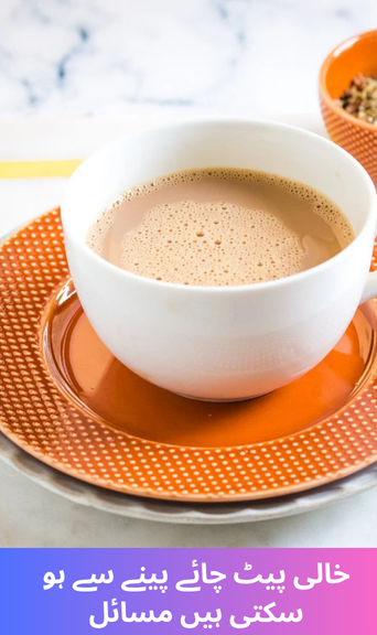 Drinking tea on an empty stomach can cause these 3 serious problems